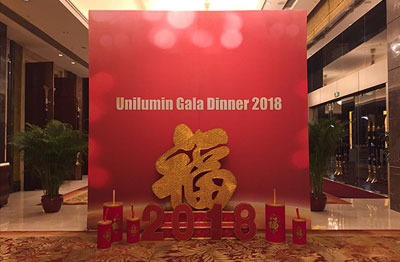 洲明科技新品發(fā)布會(huì)——Unilumin Gala Dinner 2018